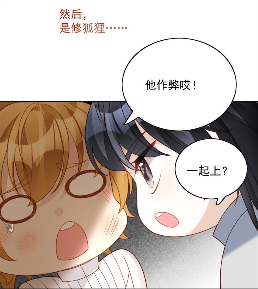 第48话 情敌打架，分外眼红