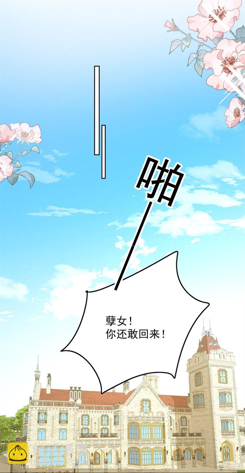 第49话 他碰了你哪里