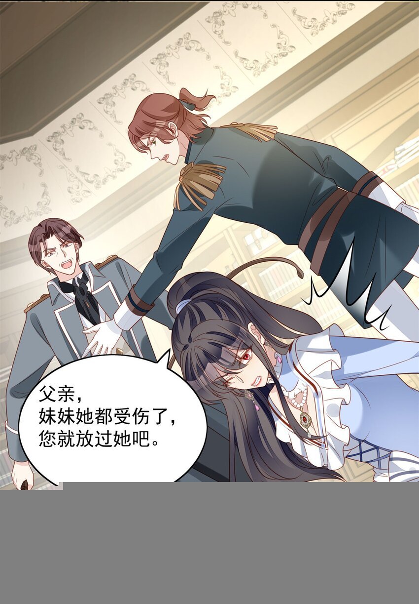 第49话 他碰了你哪里