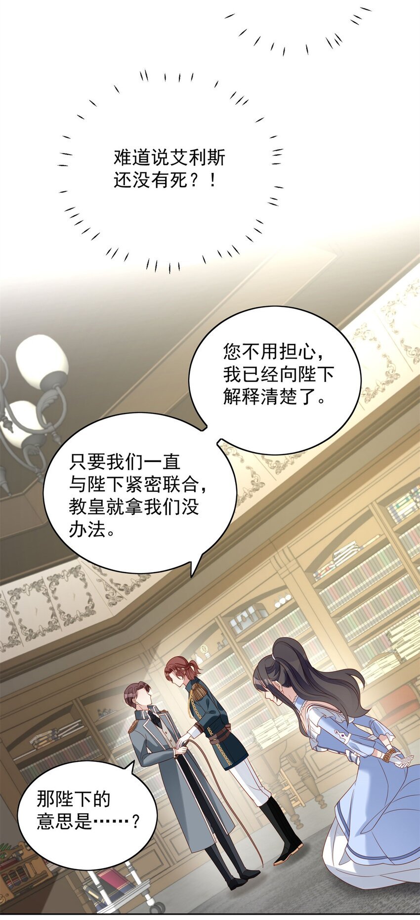 第49话 他碰了你哪里