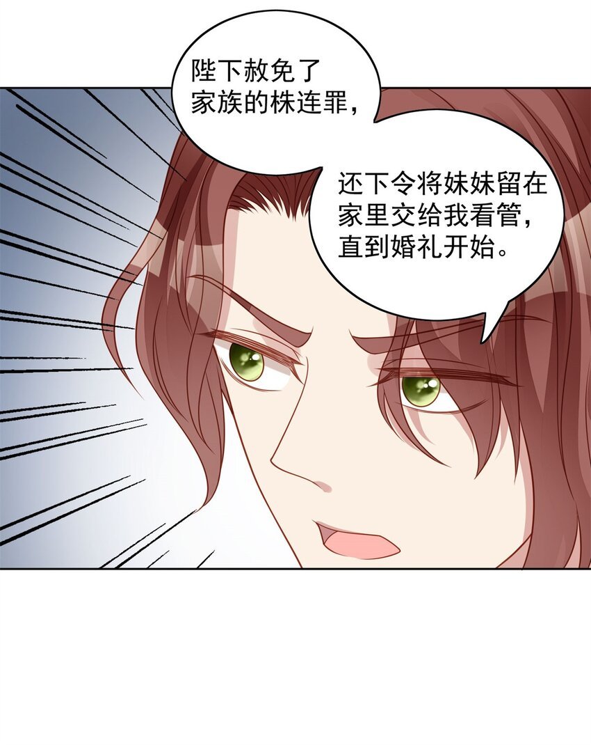 第49话 他碰了你哪里