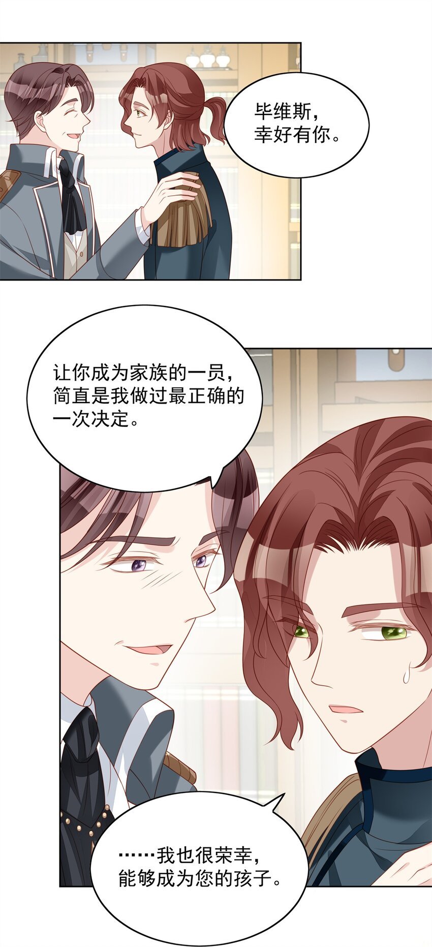 第49话 他碰了你哪里