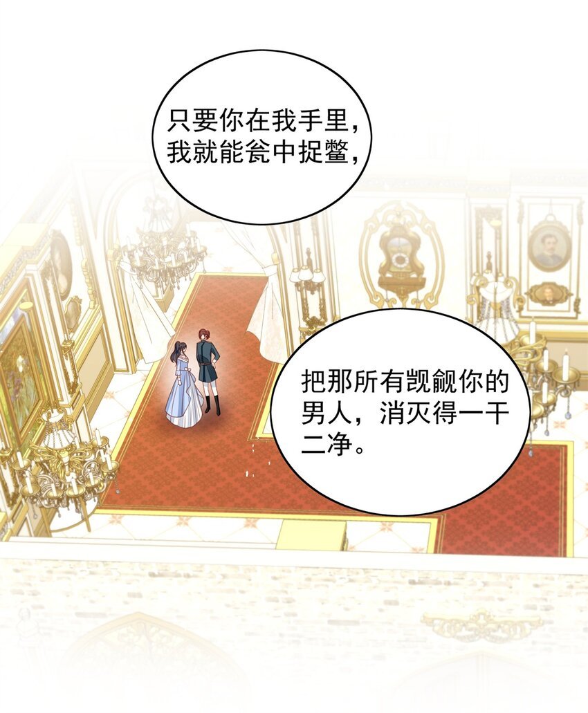 第49话 他碰了你哪里
