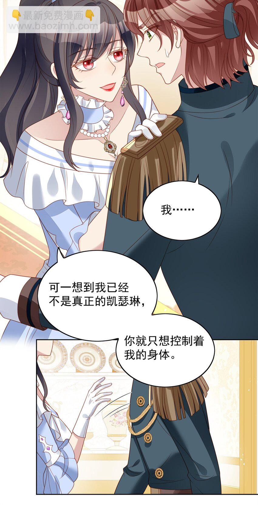 第49话 他碰了你哪里