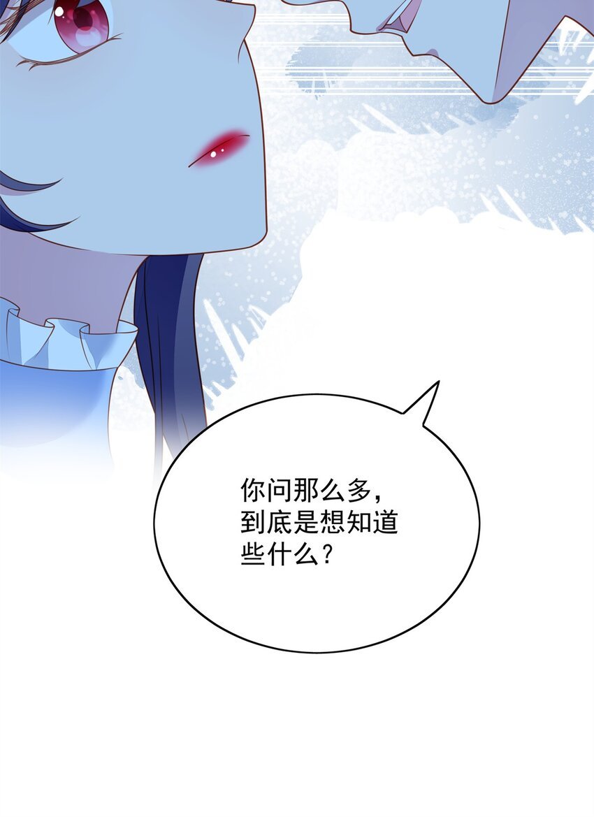 第49话 他碰了你哪里