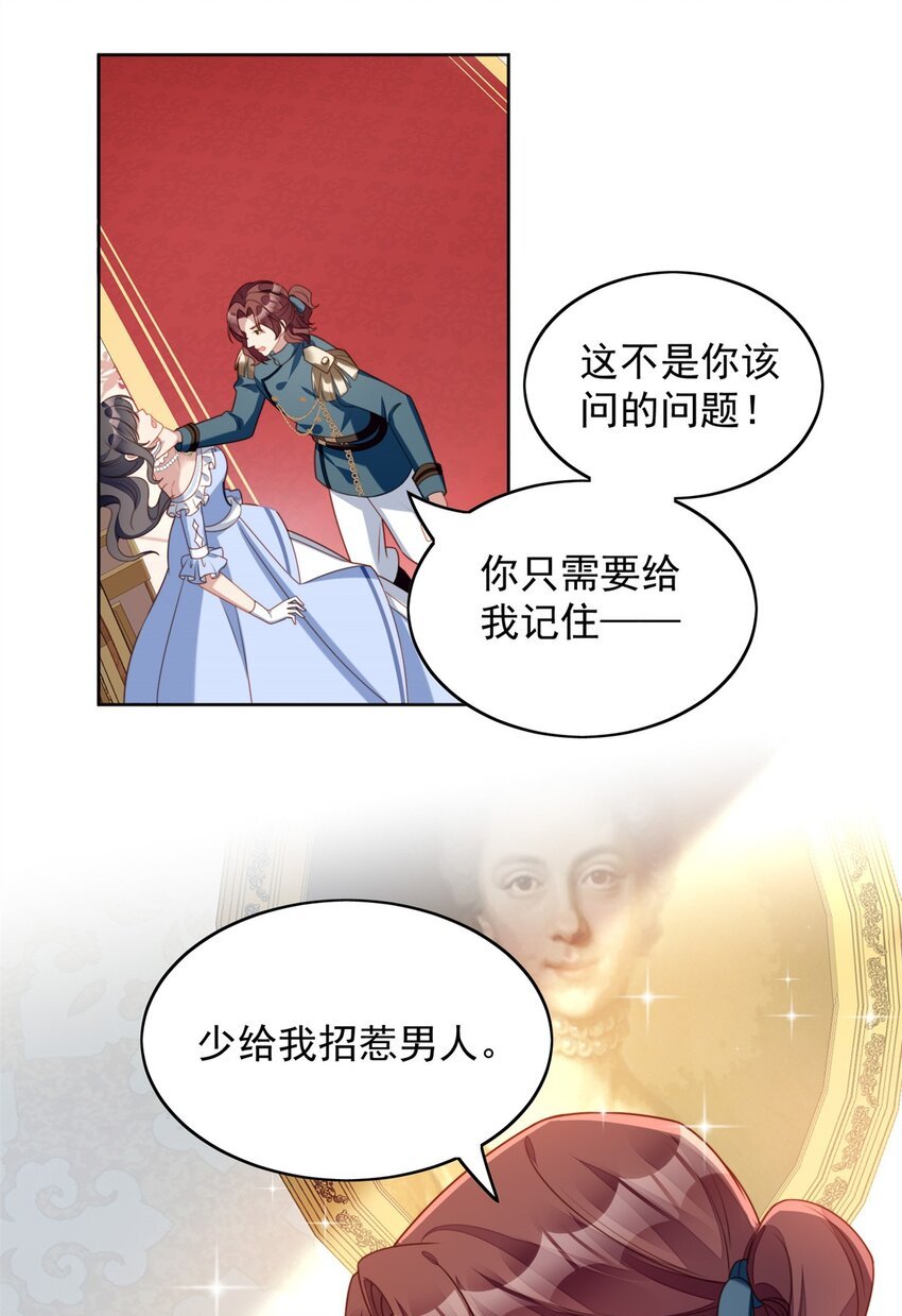 第49话 他碰了你哪里
