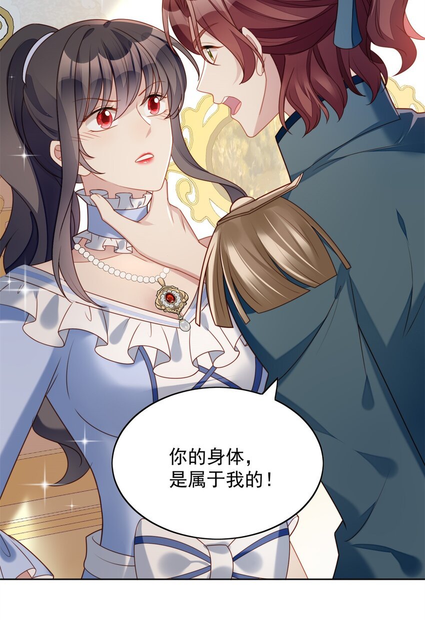 第49话 他碰了你哪里