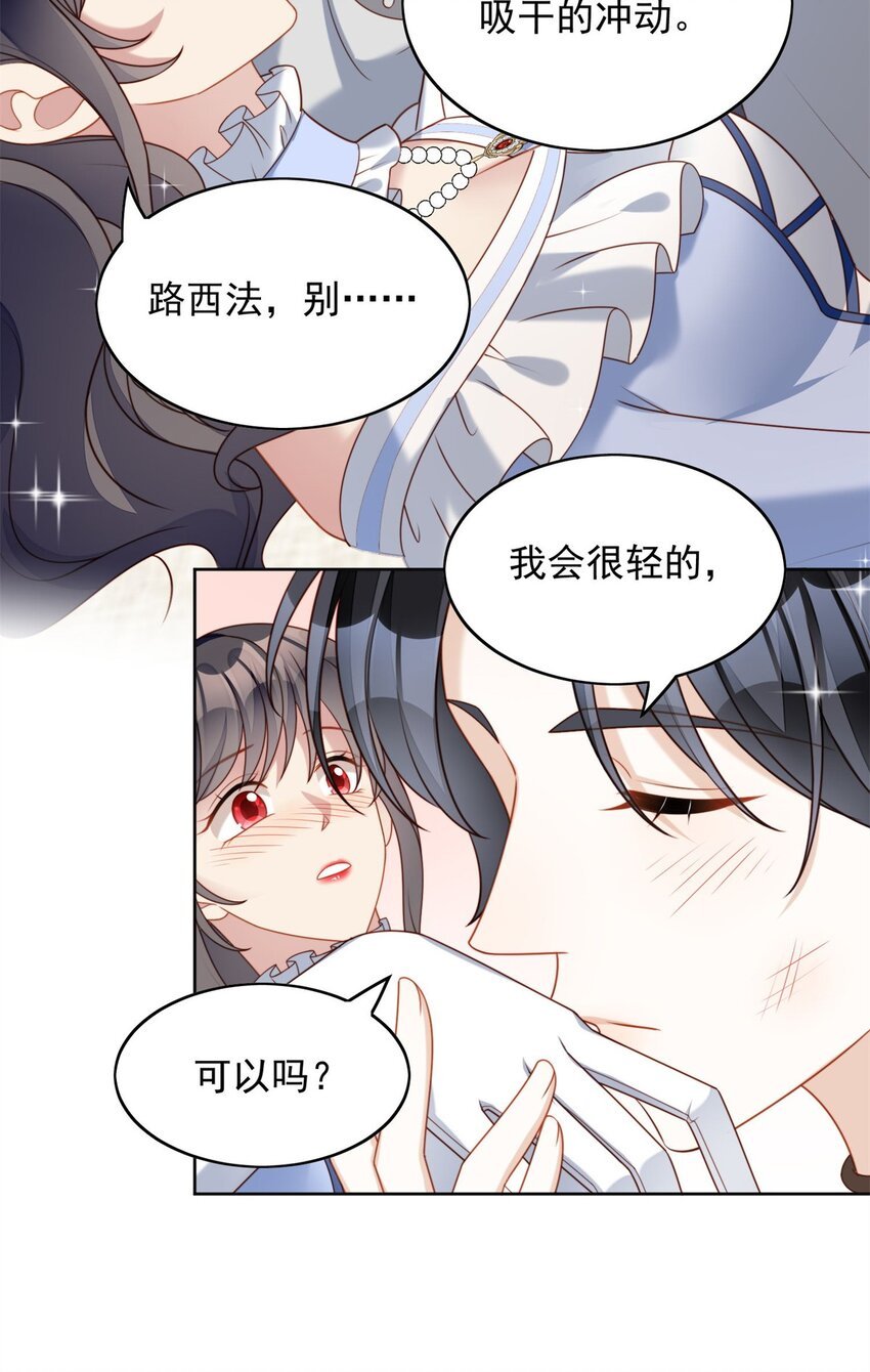 第50话 我会很轻的