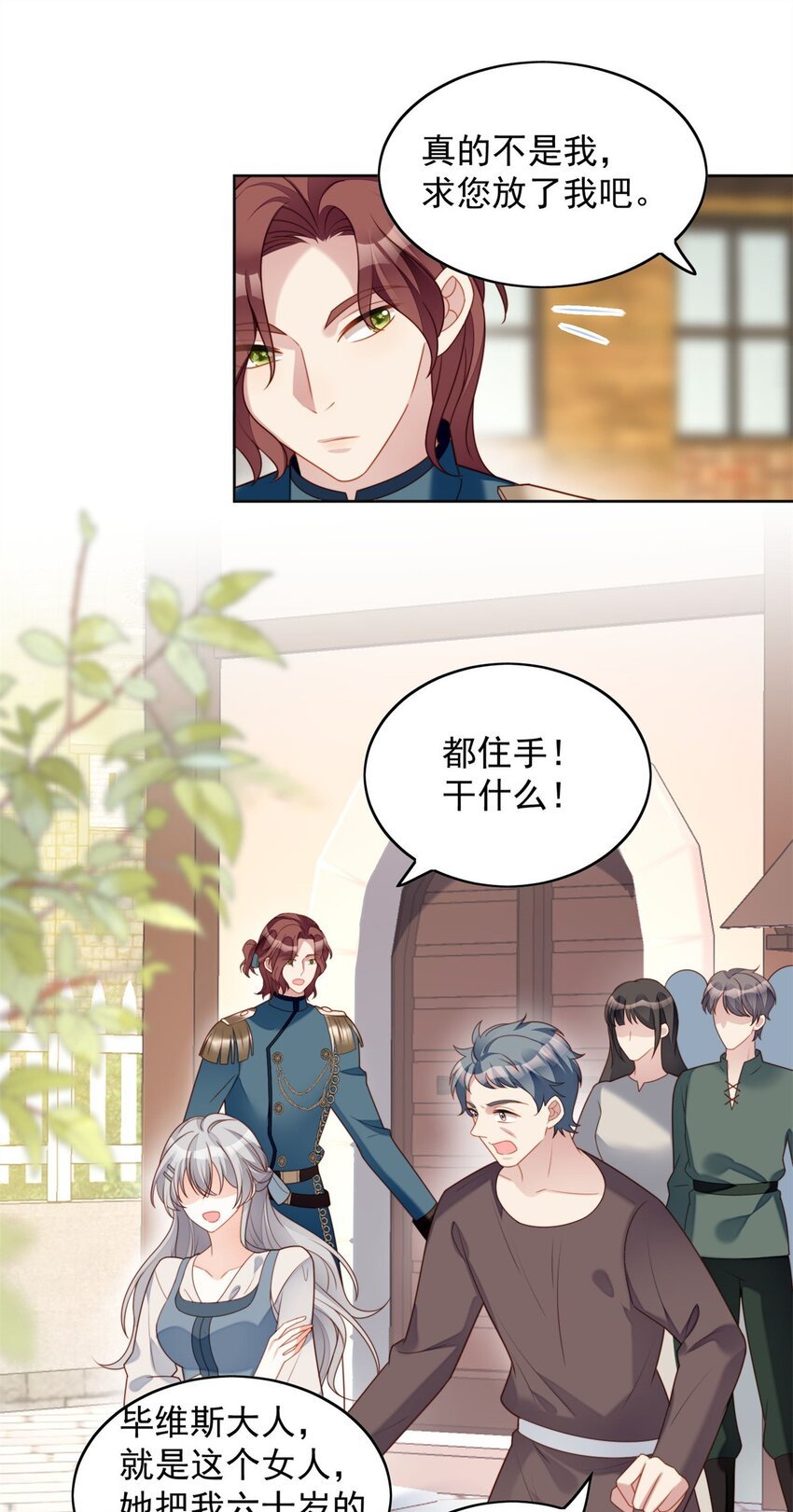 第50话 我会很轻的