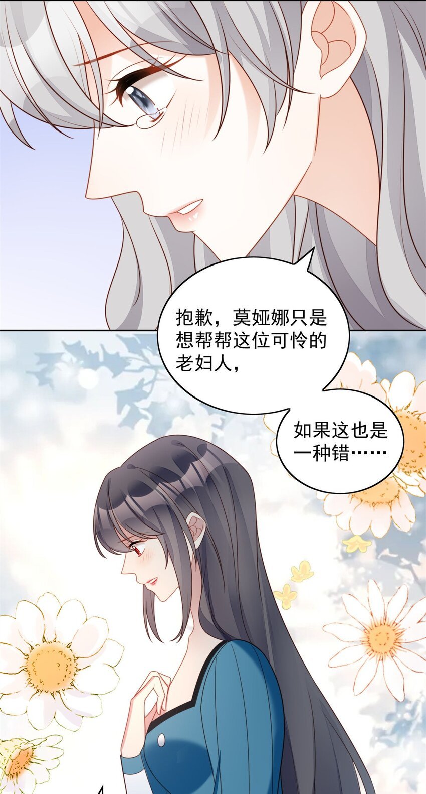 第50话 我会很轻的