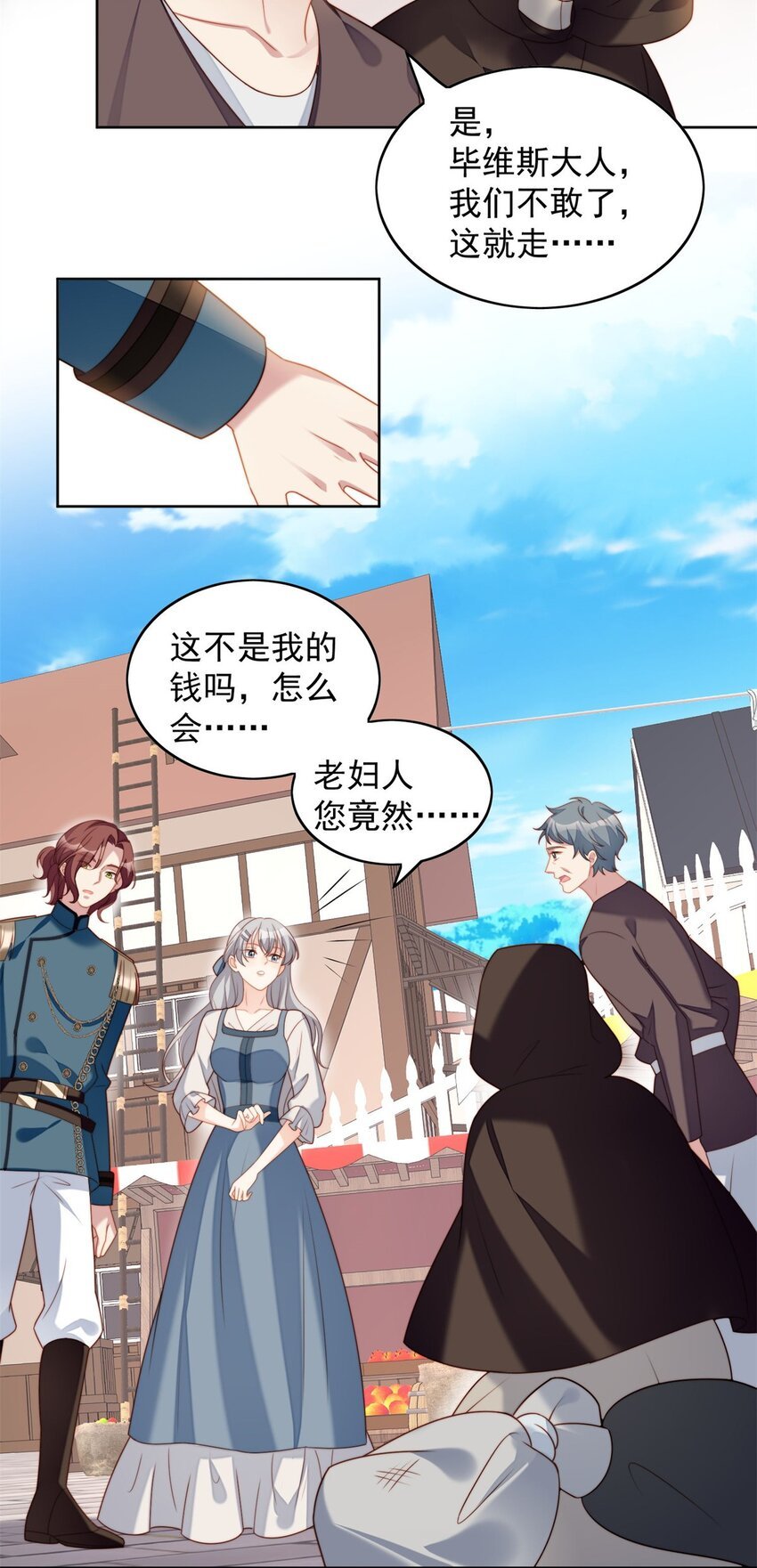 第50话 我会很轻的