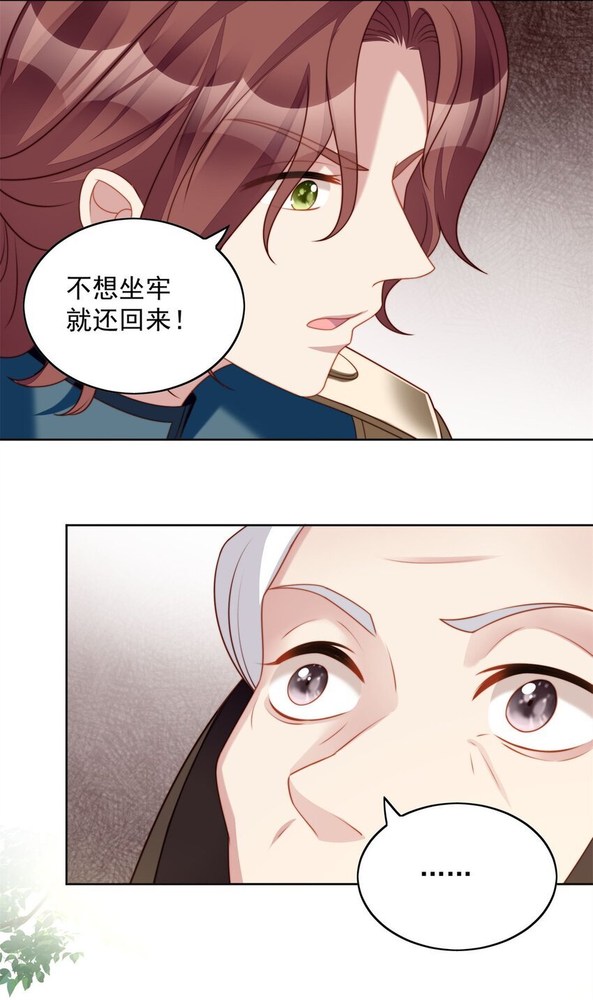 第50话 我会很轻的