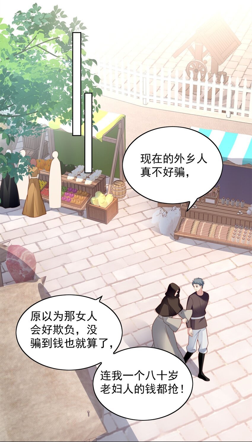 第50话 我会很轻的