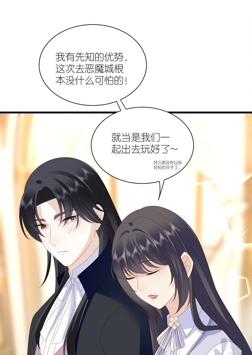 第167话 计划通！