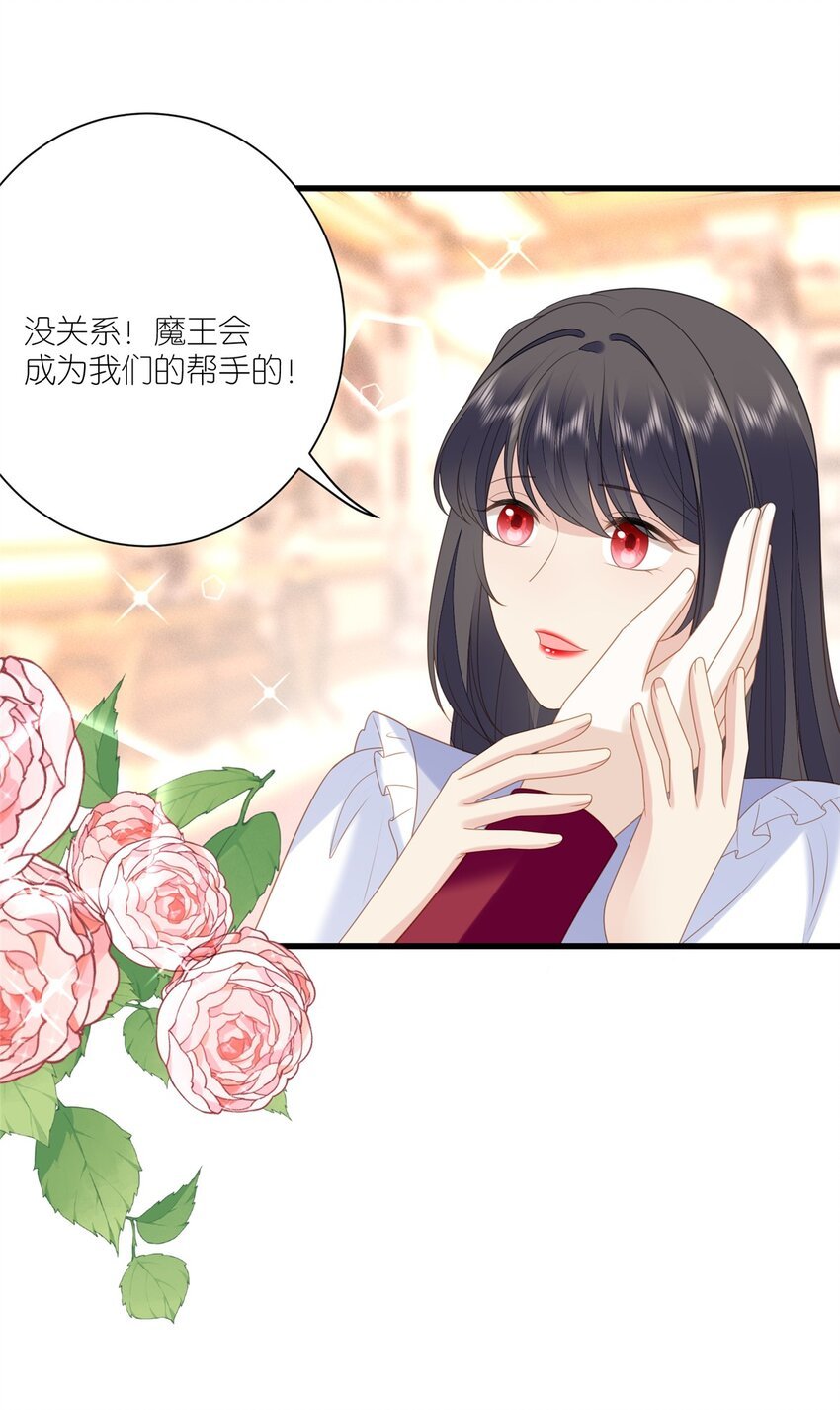 第167话 计划通！