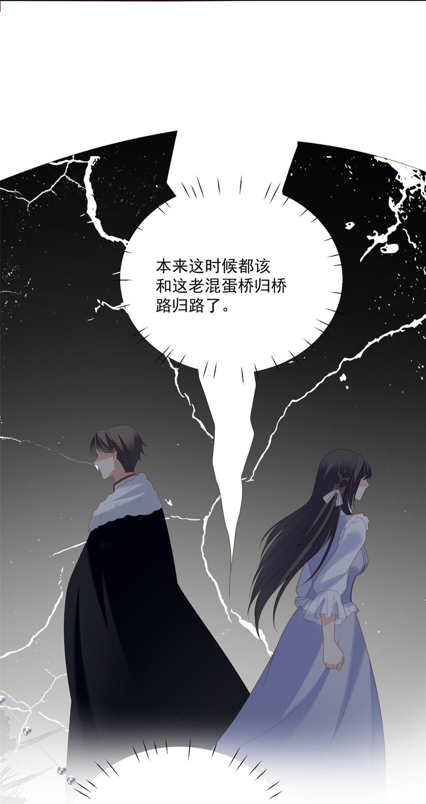 第168话 老婆被控制了？