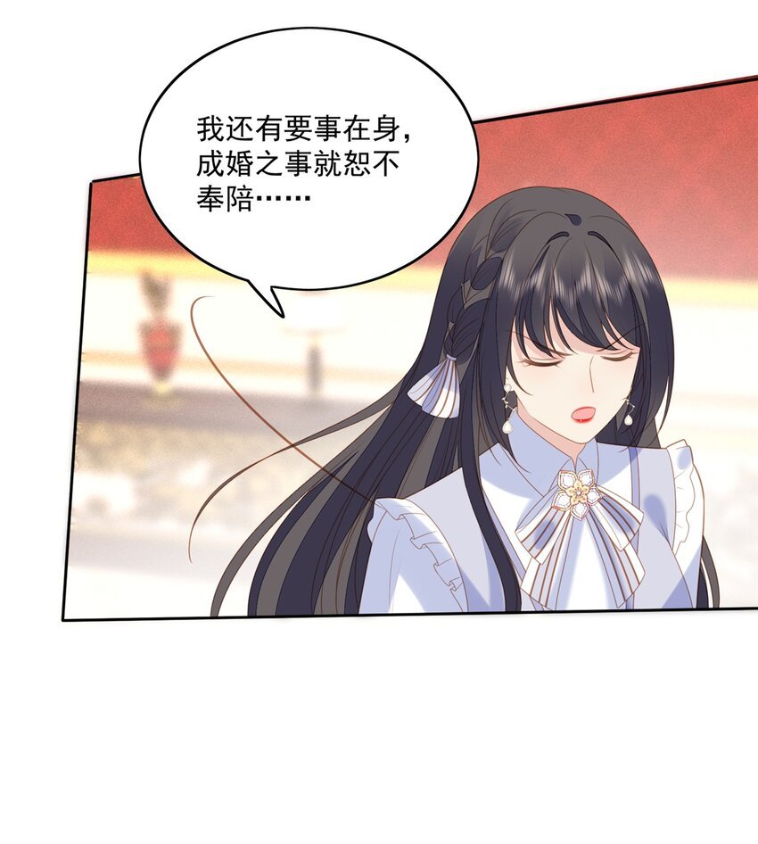 第168话 老婆被控制了？