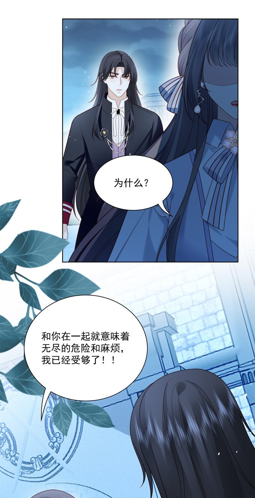 第168话 老婆被控制了？