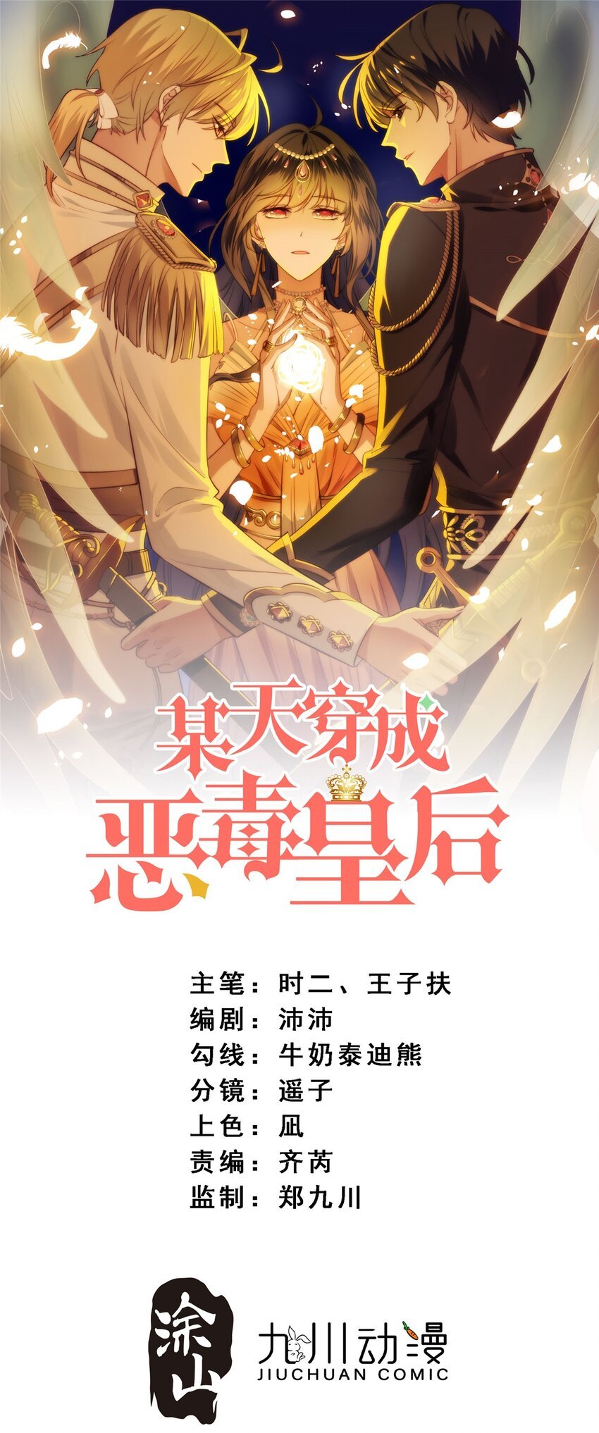 第169话 抢回我的新娘
