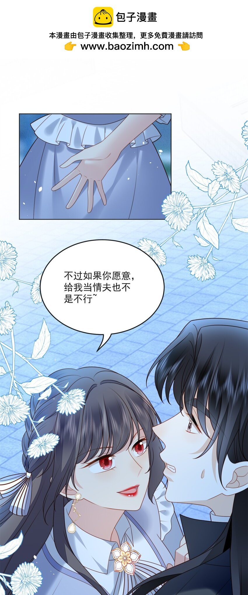 第169话 抢回我的新娘