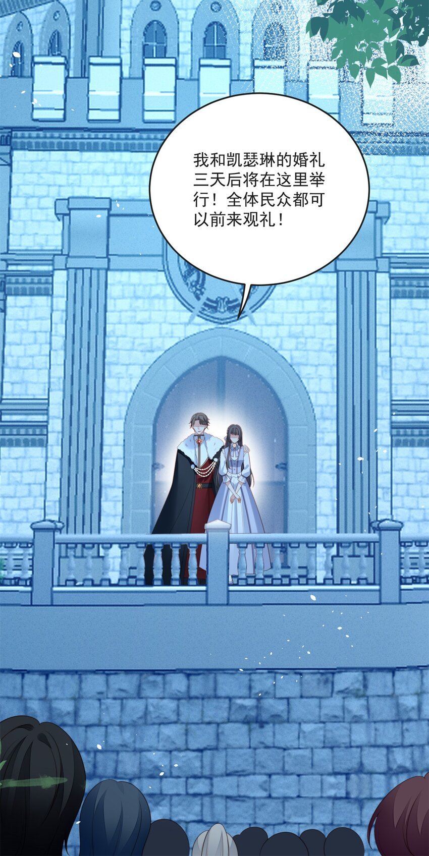 第169话 抢回我的新娘