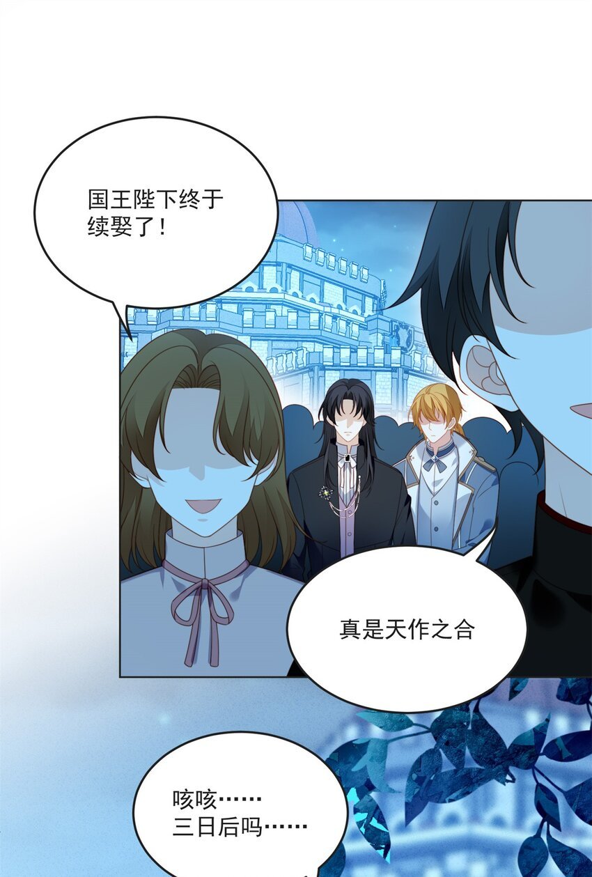 第169话 抢回我的新娘