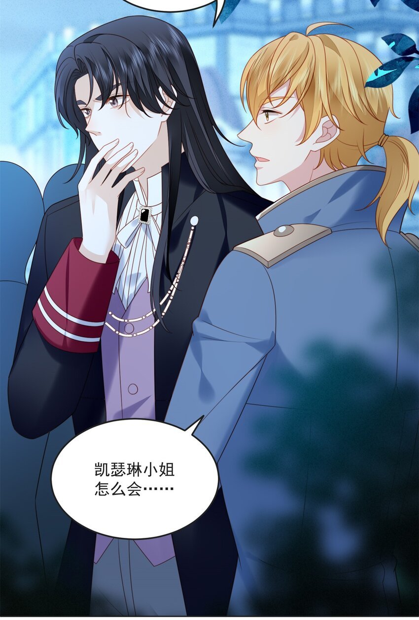第169话 抢回我的新娘