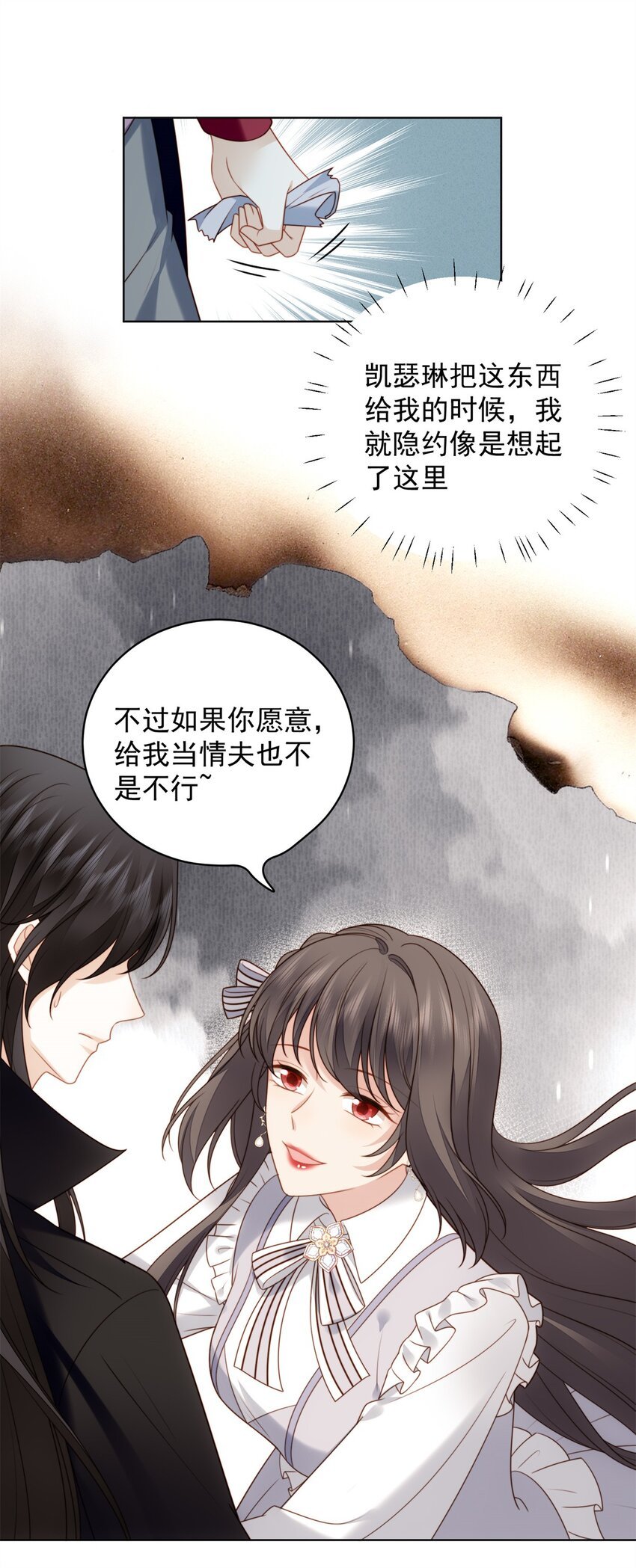 第169话 抢回我的新娘
