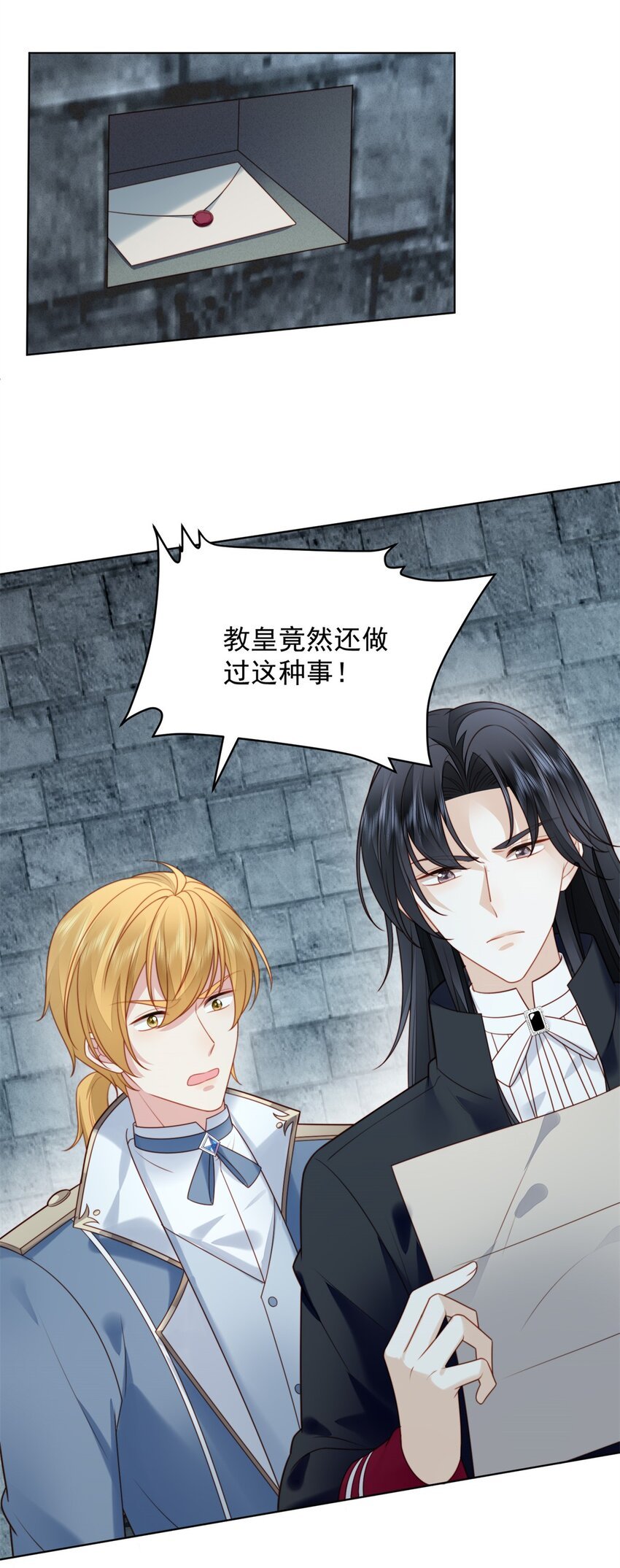 第169话 抢回我的新娘