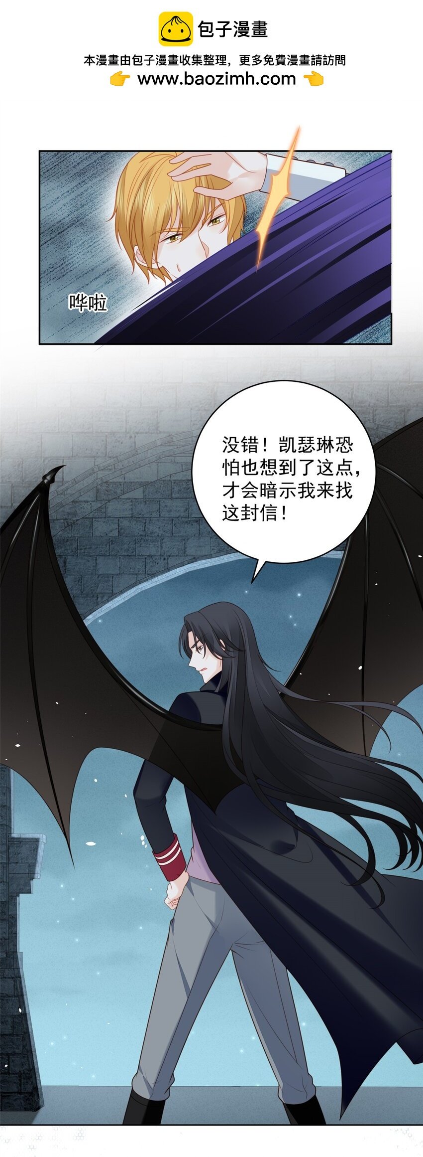 第170话 联手救人
