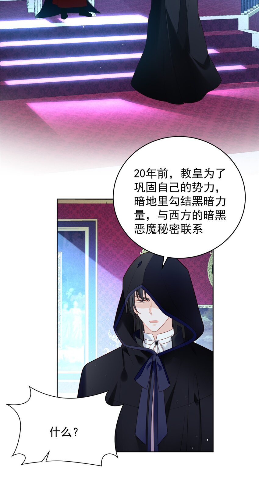 第170话 联手救人