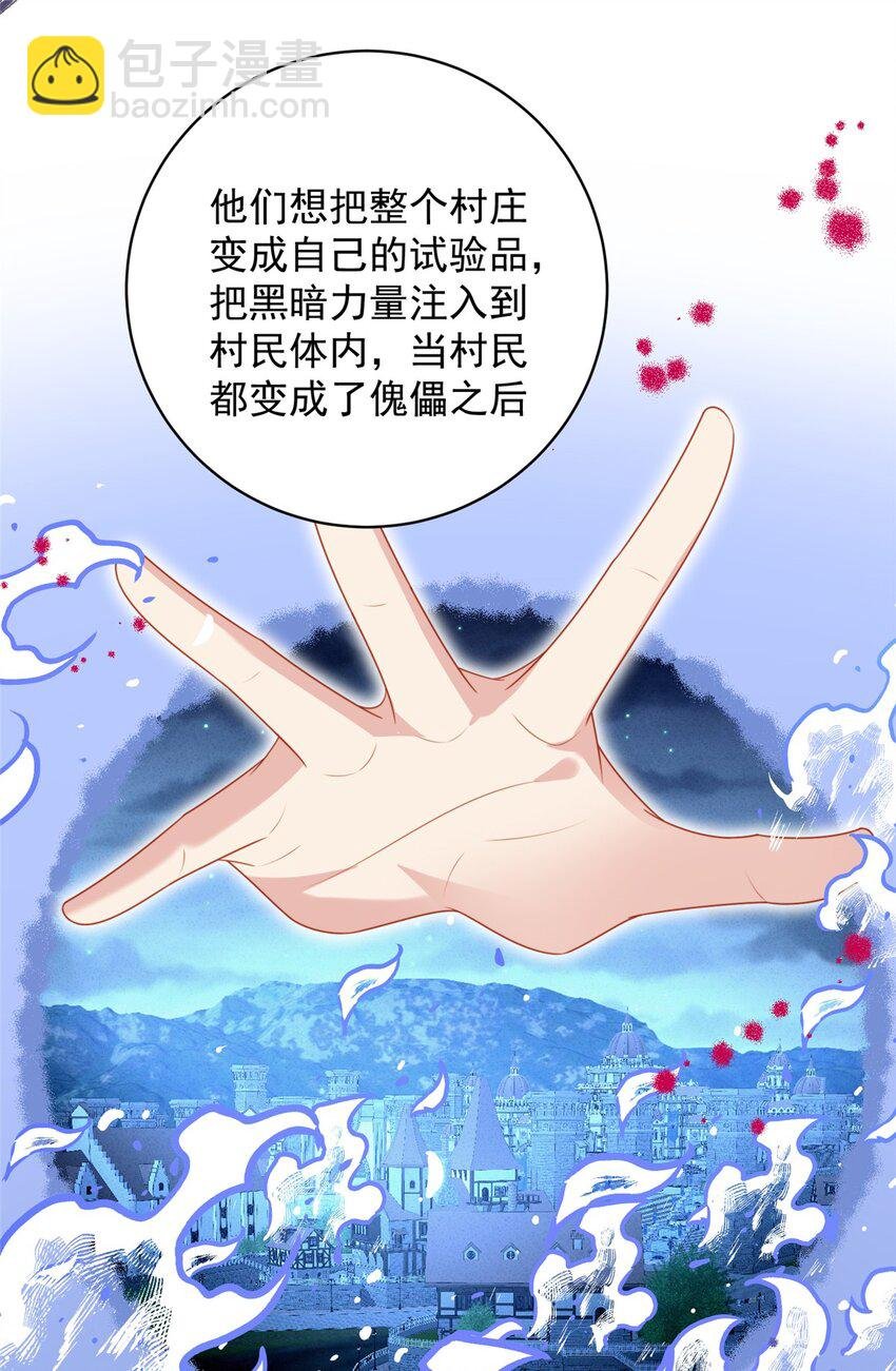 第170话 联手救人