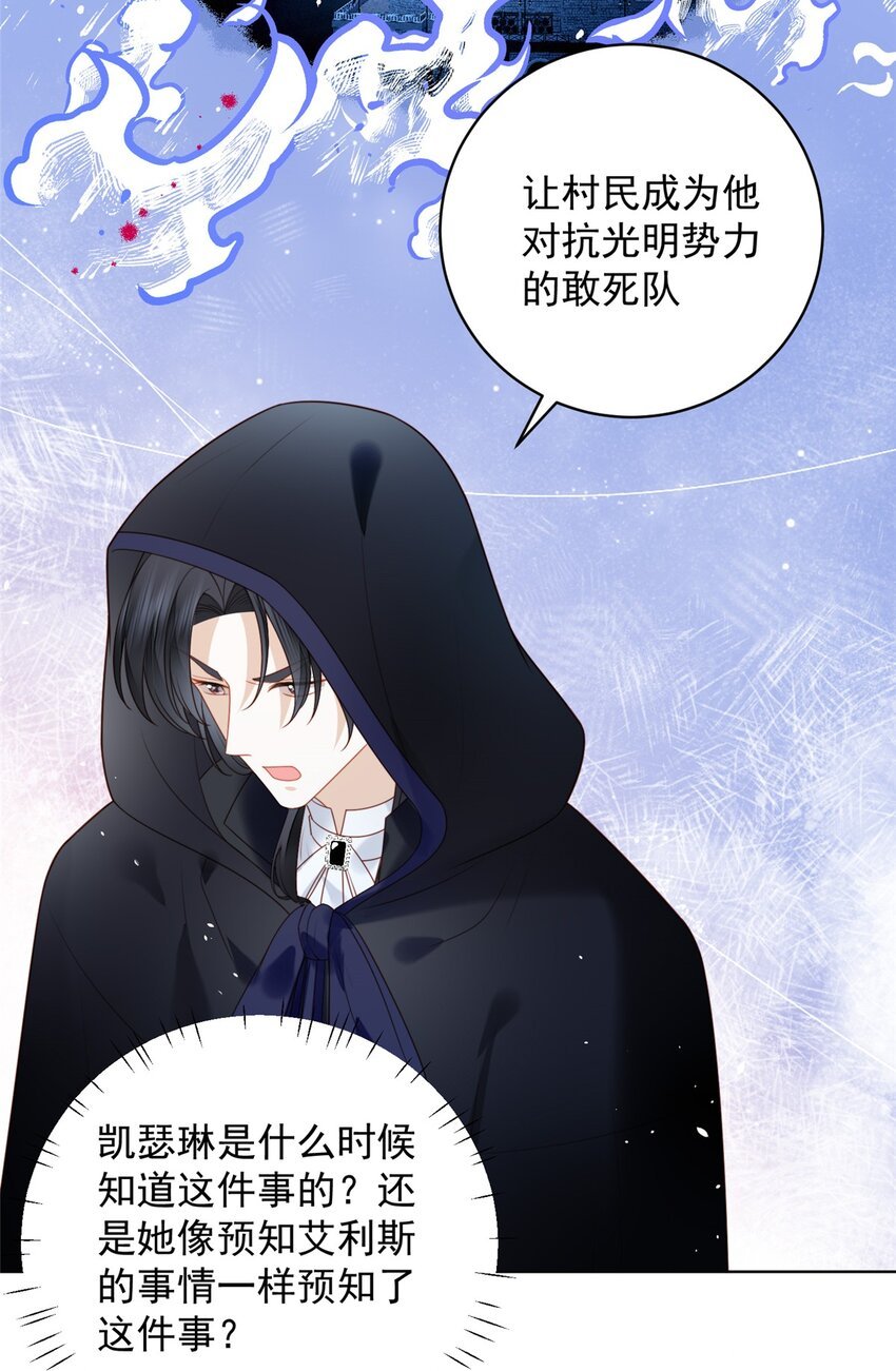 第170话 联手救人