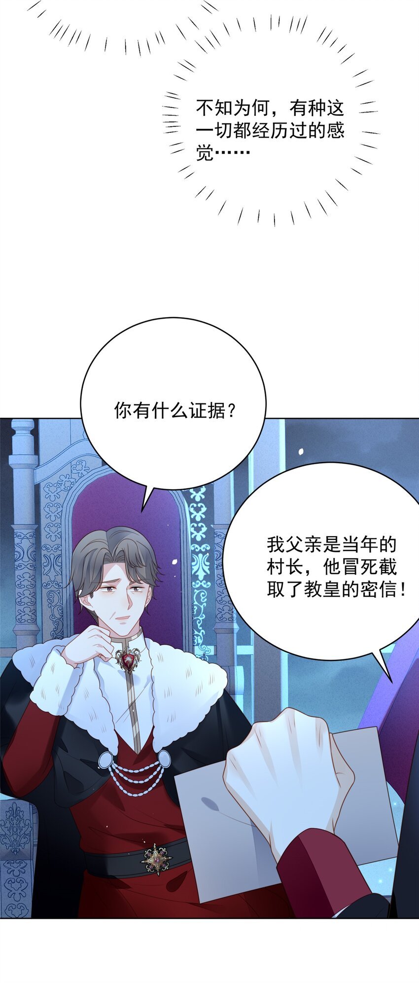 第170话 联手救人
