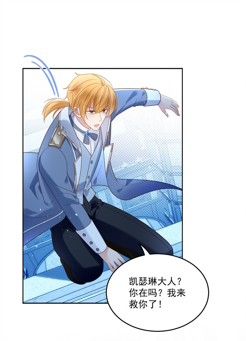 第170话 联手救人