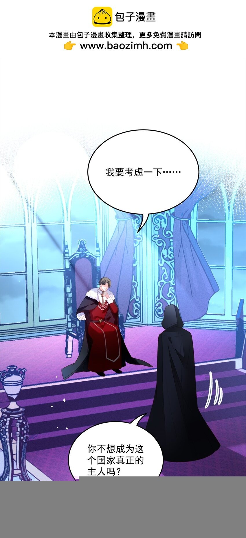 第171话 他不喜欢女人？