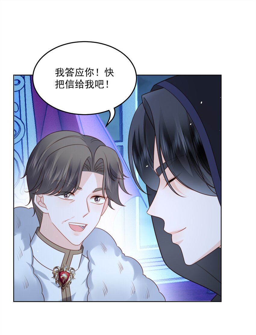 第171话 他不喜欢女人？
