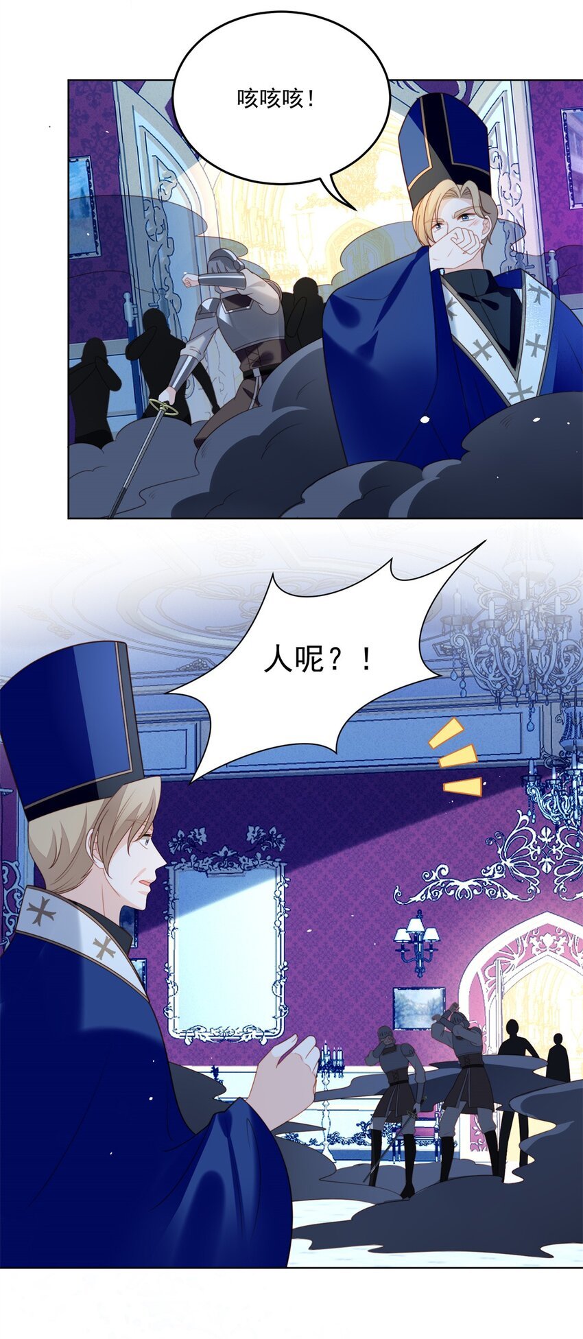 第171话 他不喜欢女人？