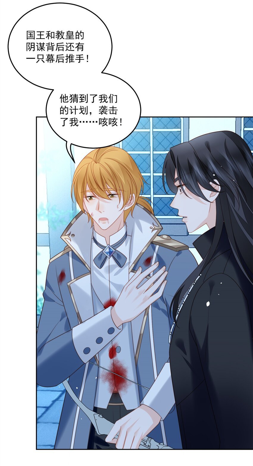 第171话 他不喜欢女人？