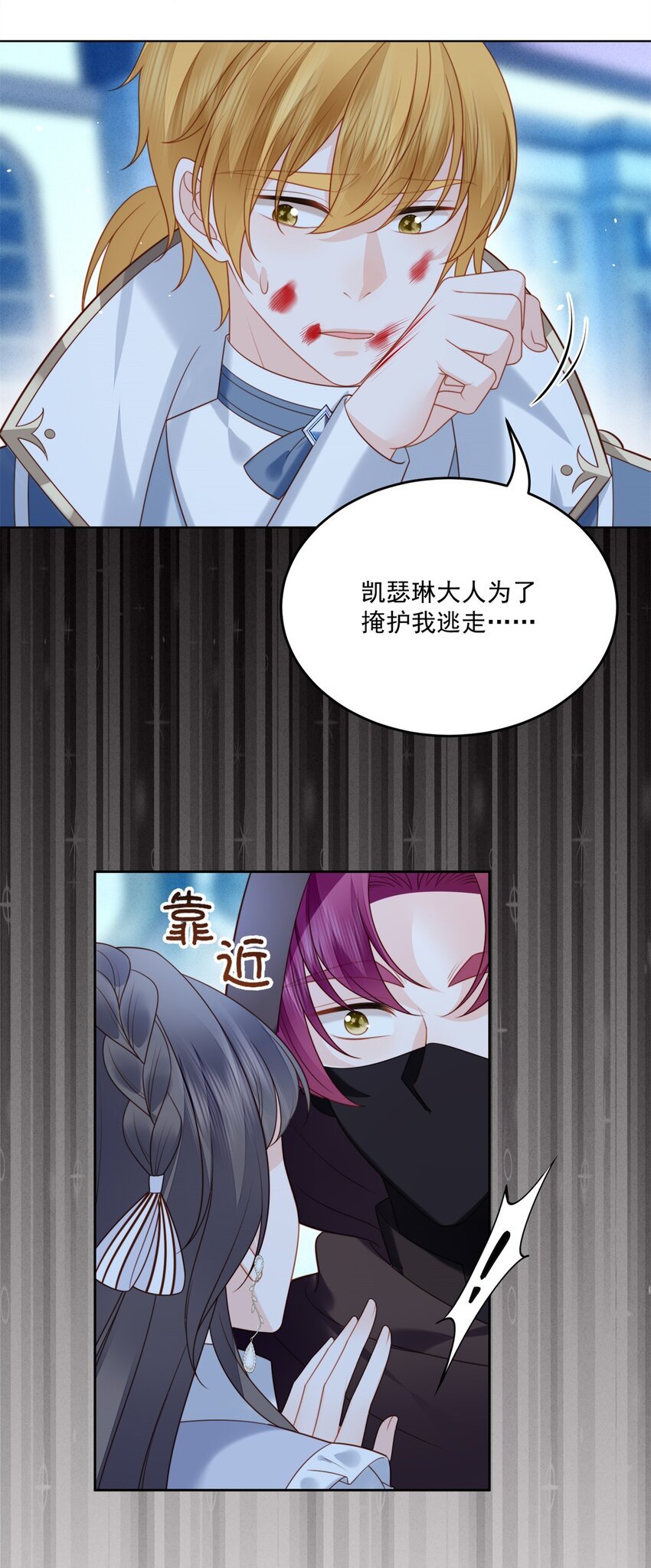 第171话 他不喜欢女人？