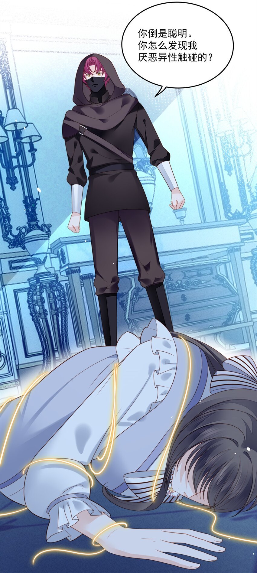 第171话 他不喜欢女人？