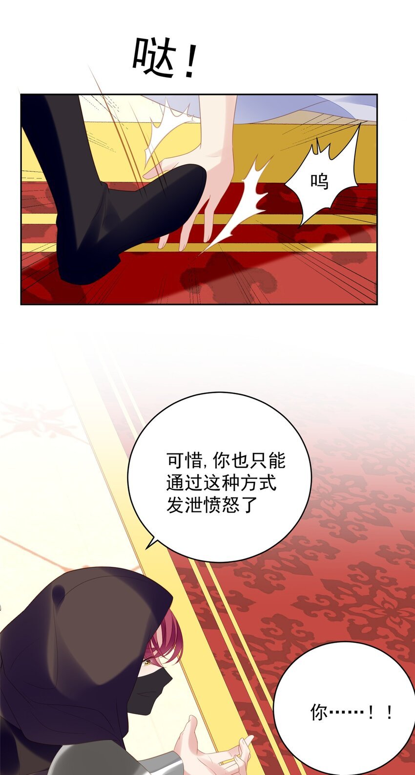 第172话 是你来救我了么