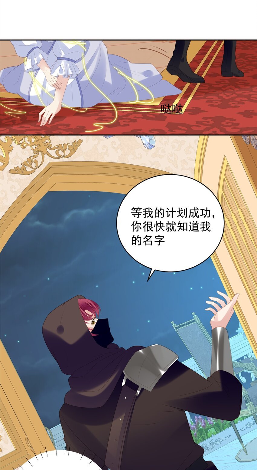 第172话 是你来救我了么