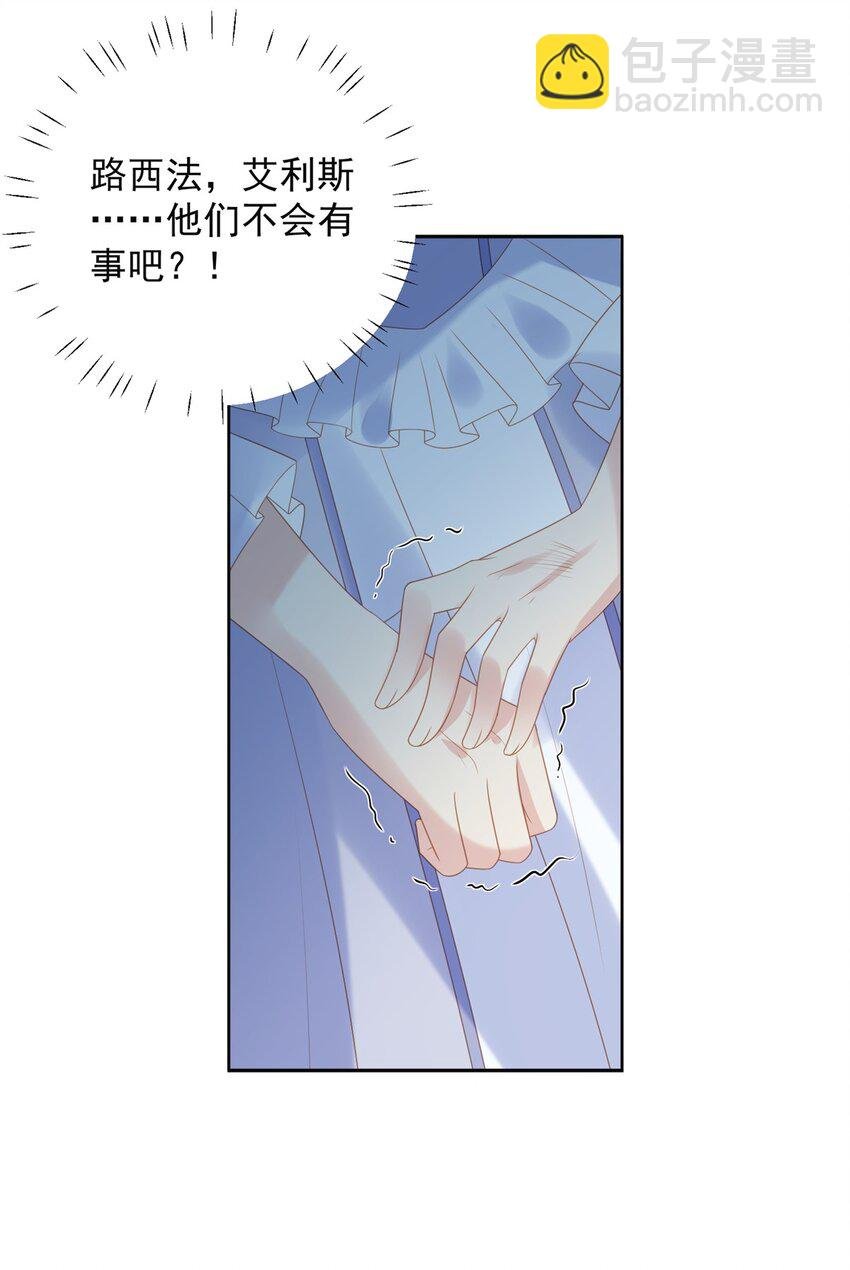 第172话 是你来救我了么