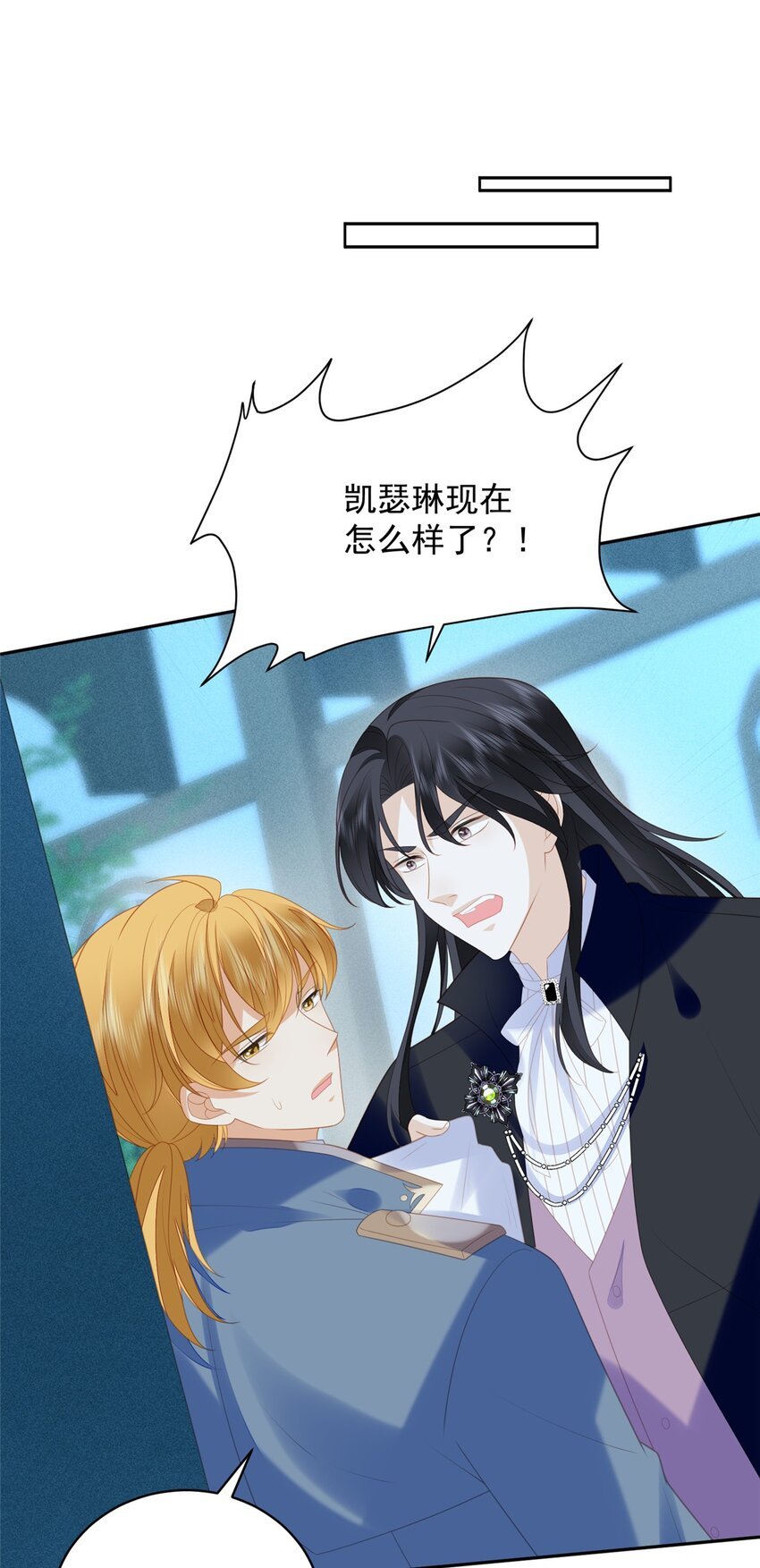 第172话 是你来救我了么