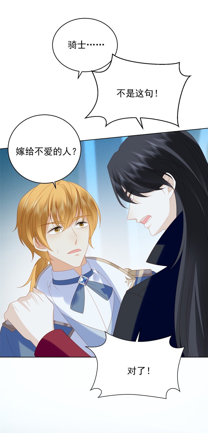 第172话 是你来救我了么