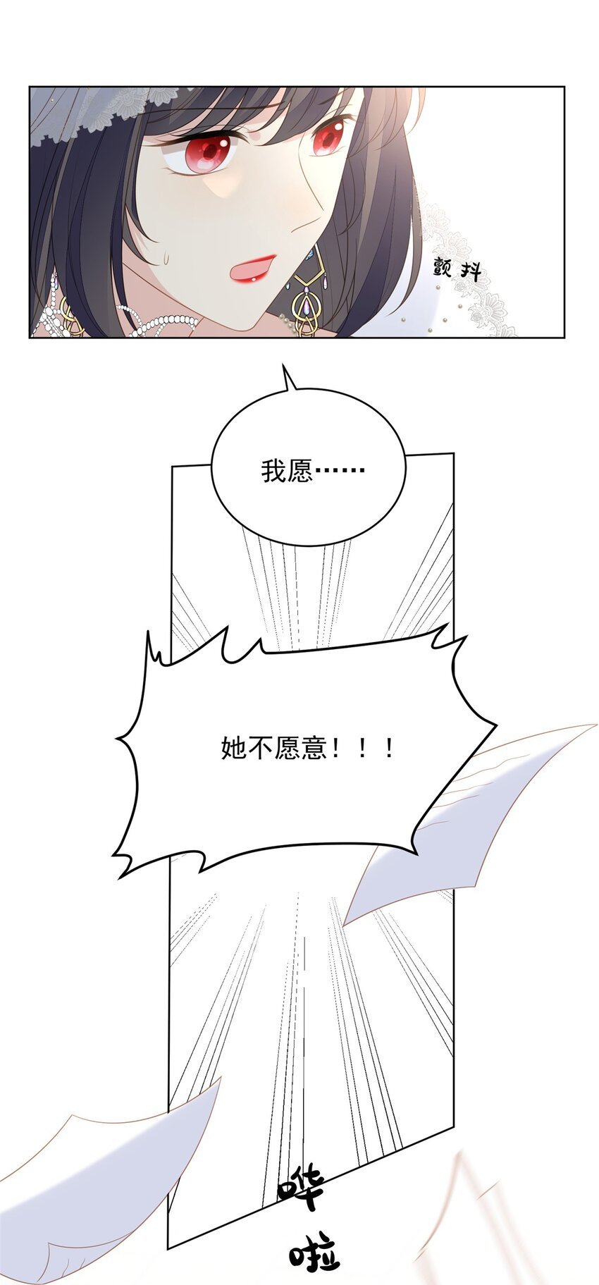 第172话 是你来救我了么