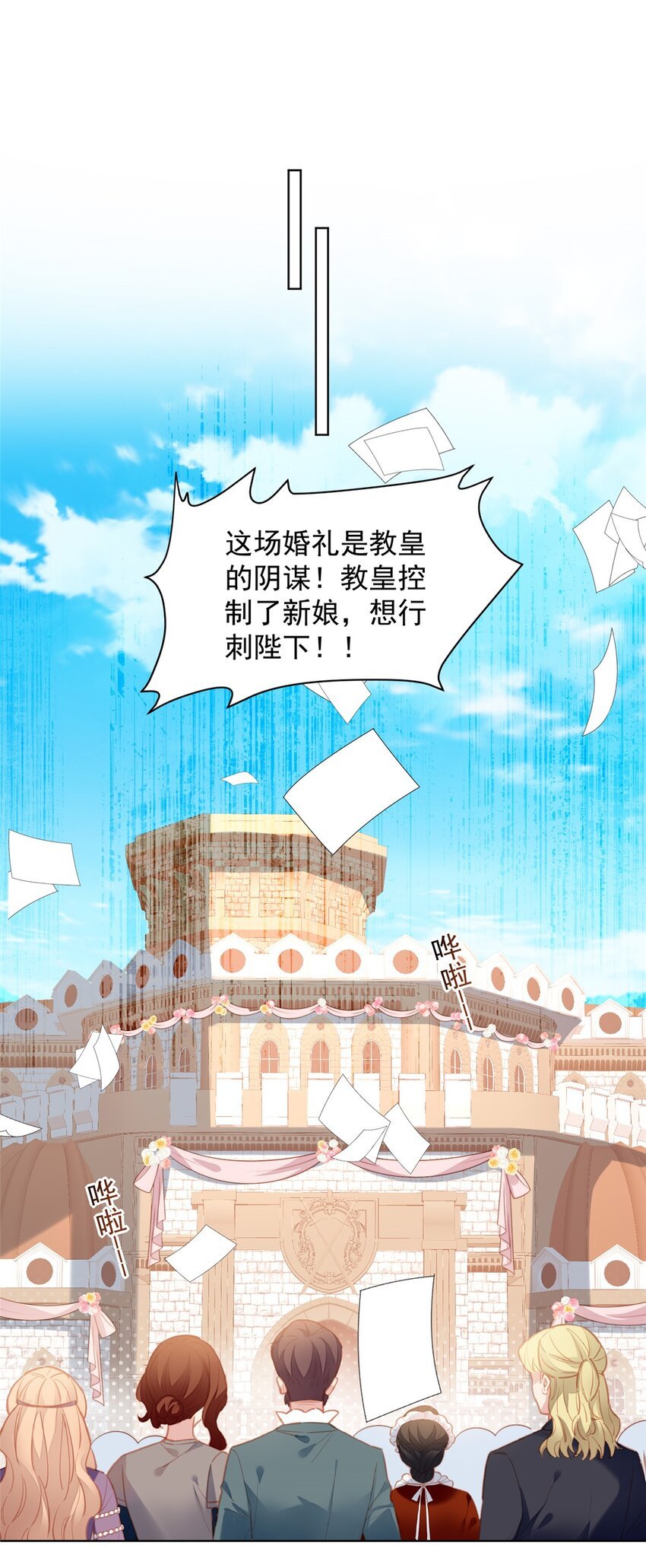 第172话 是你来救我了么