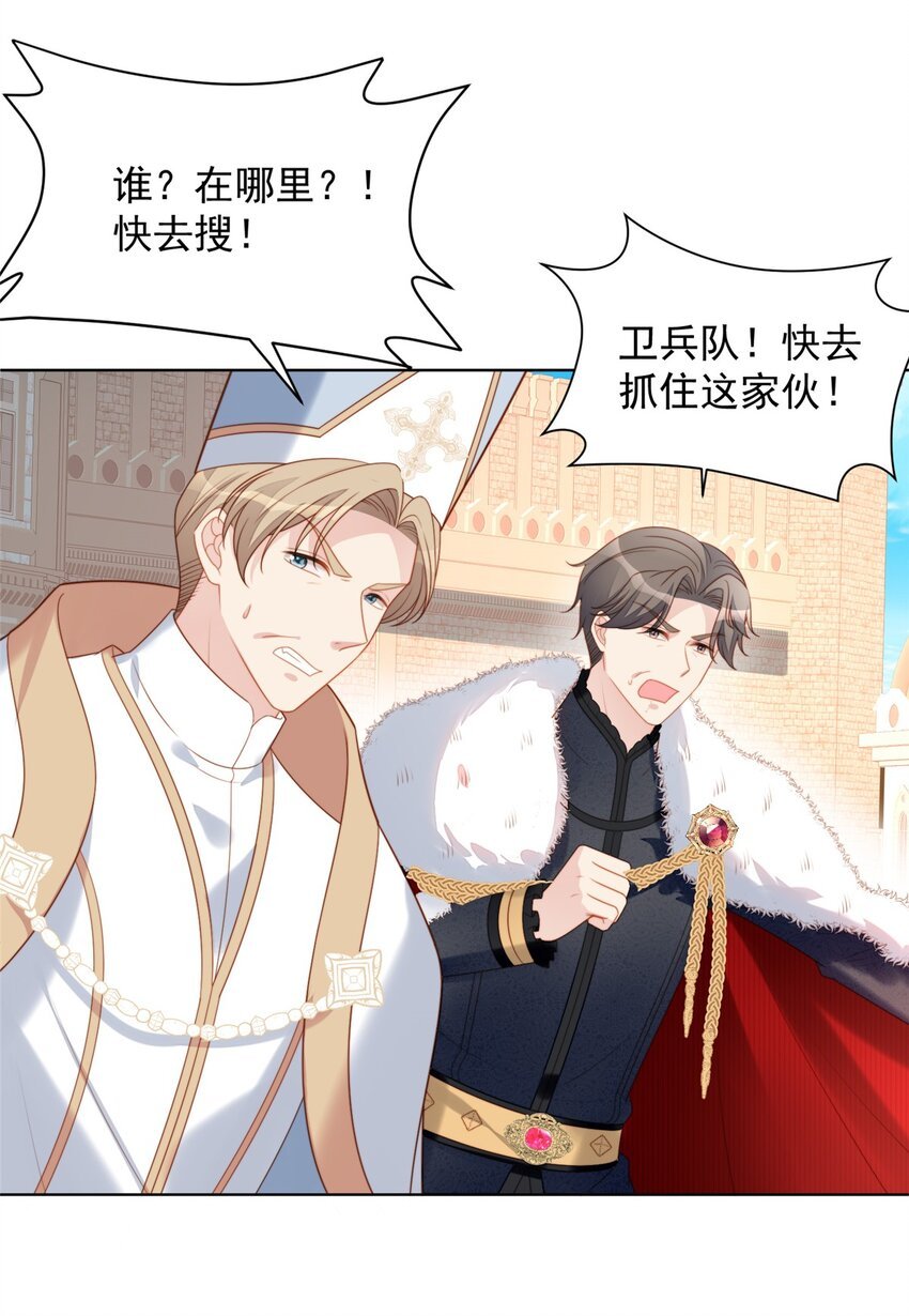第172话 是你来救我了么