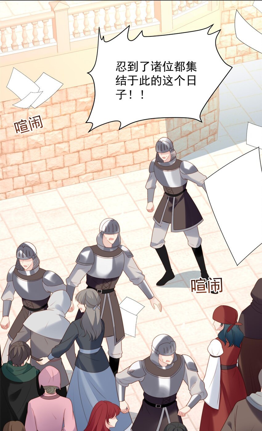 第172话 是你来救我了么